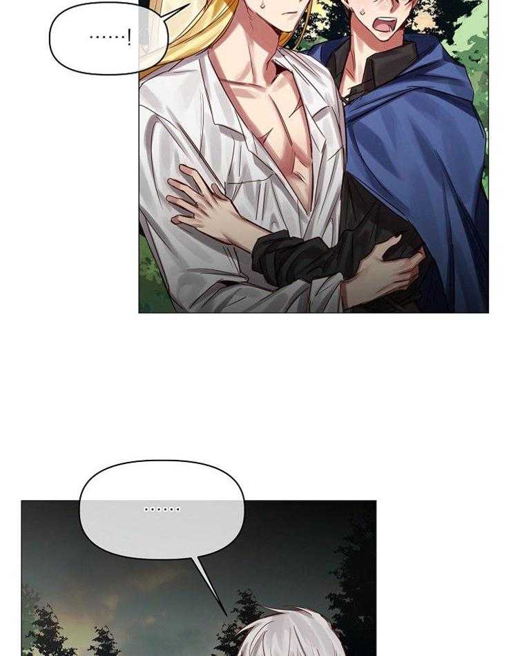 专属恶龙 第59话 第20页