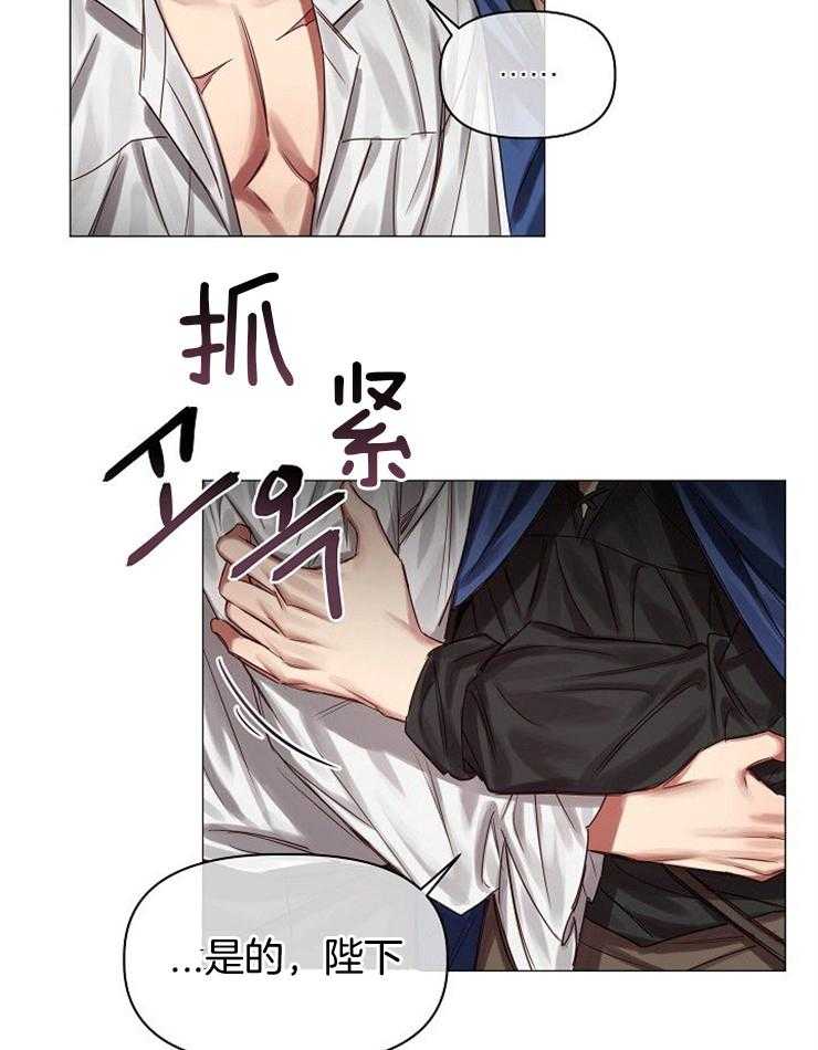 专属恶龙 第59话 第23页