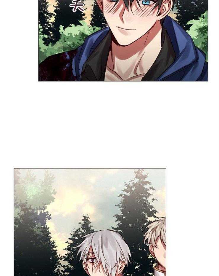 专属恶龙 第60话 第3页