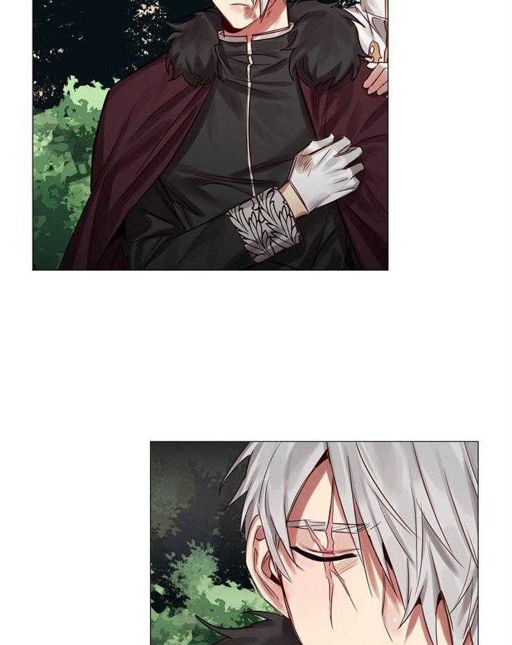 专属恶龙 第60话 第4页