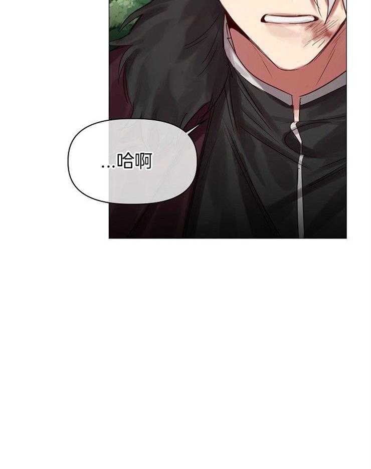 专属恶龙 第60话 第5页