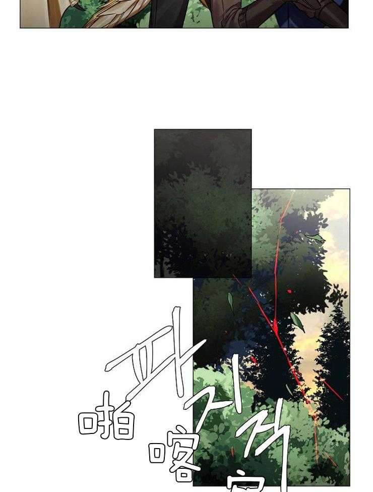 专属恶龙 第60话 第9页