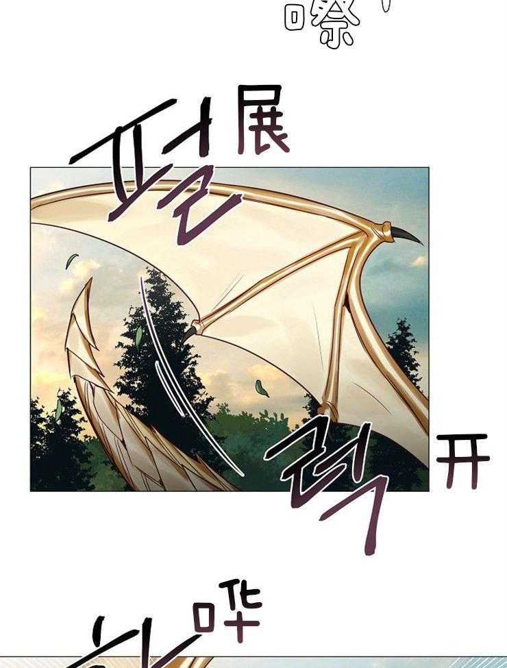 专属恶龙 第60话 第10页