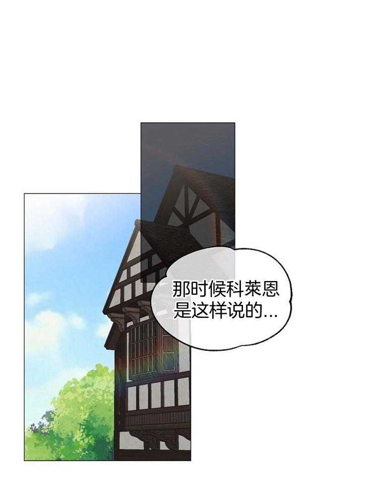 专属恶龙 第60话 第17页