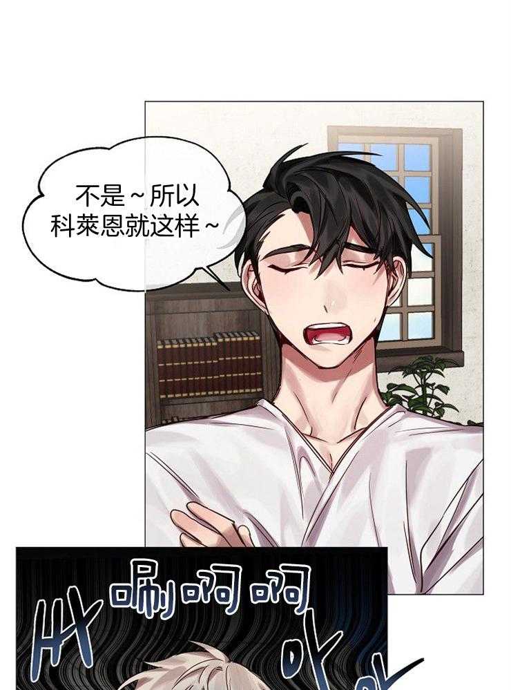 专属恶龙 第60话 第18页