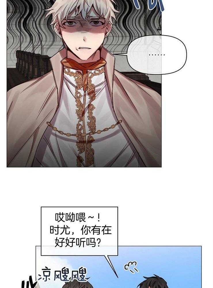 专属恶龙 第60话 第19页