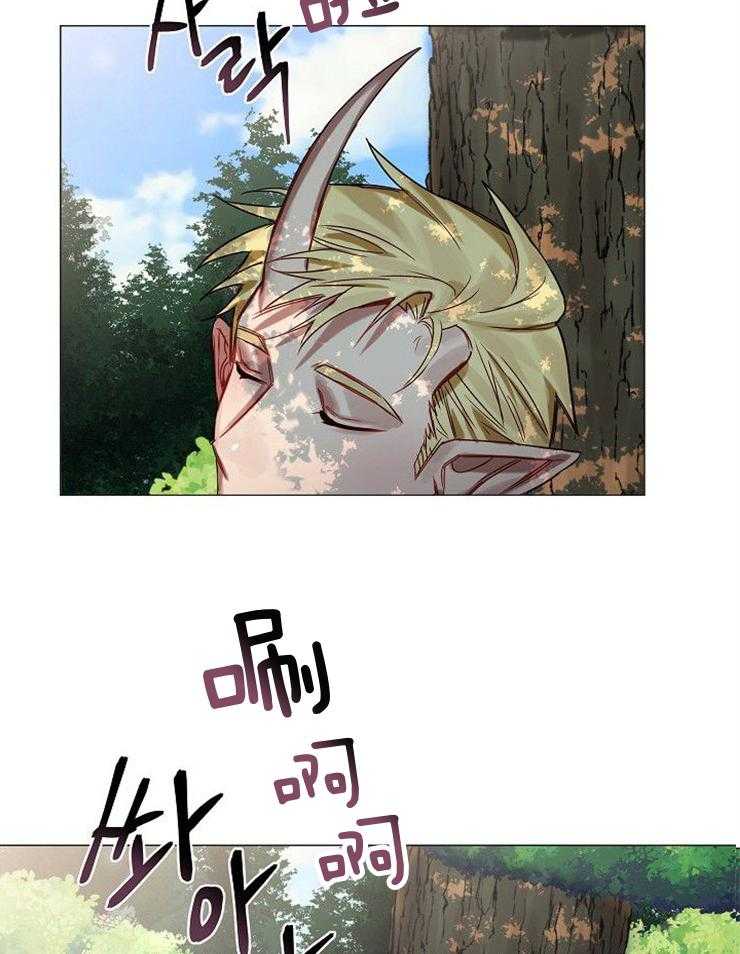 专属恶龙 第63话 第2页