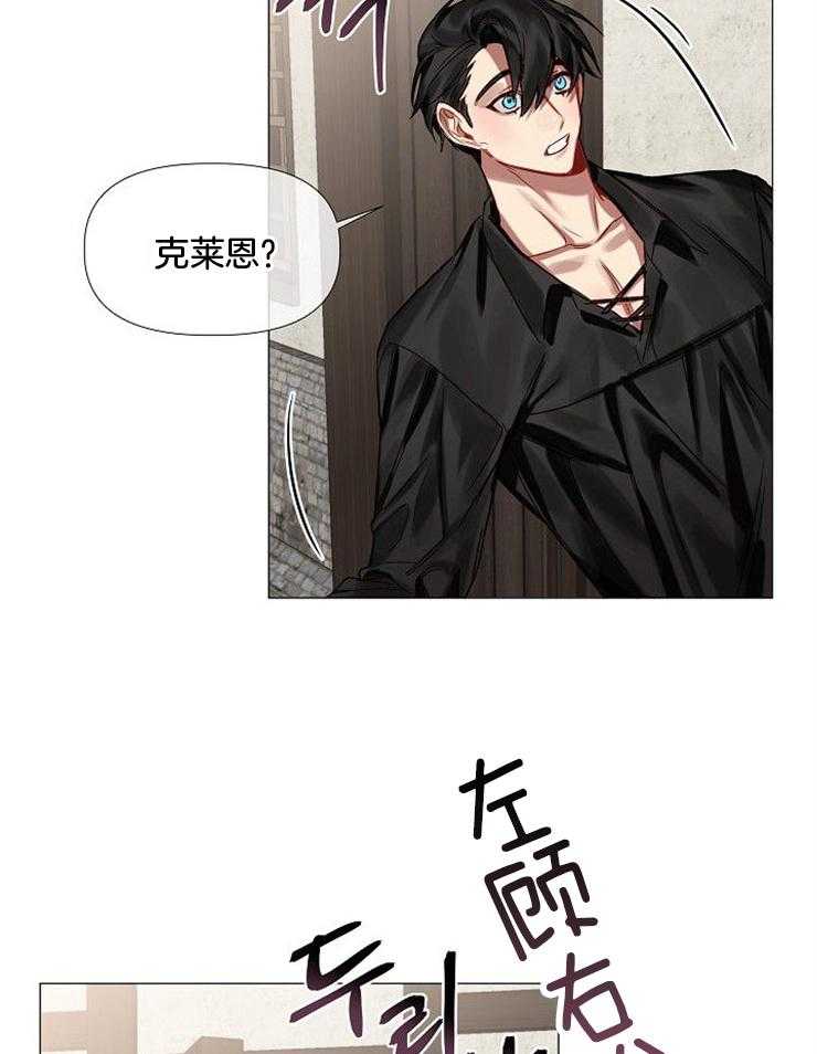 专属恶龙 第63话 第4页