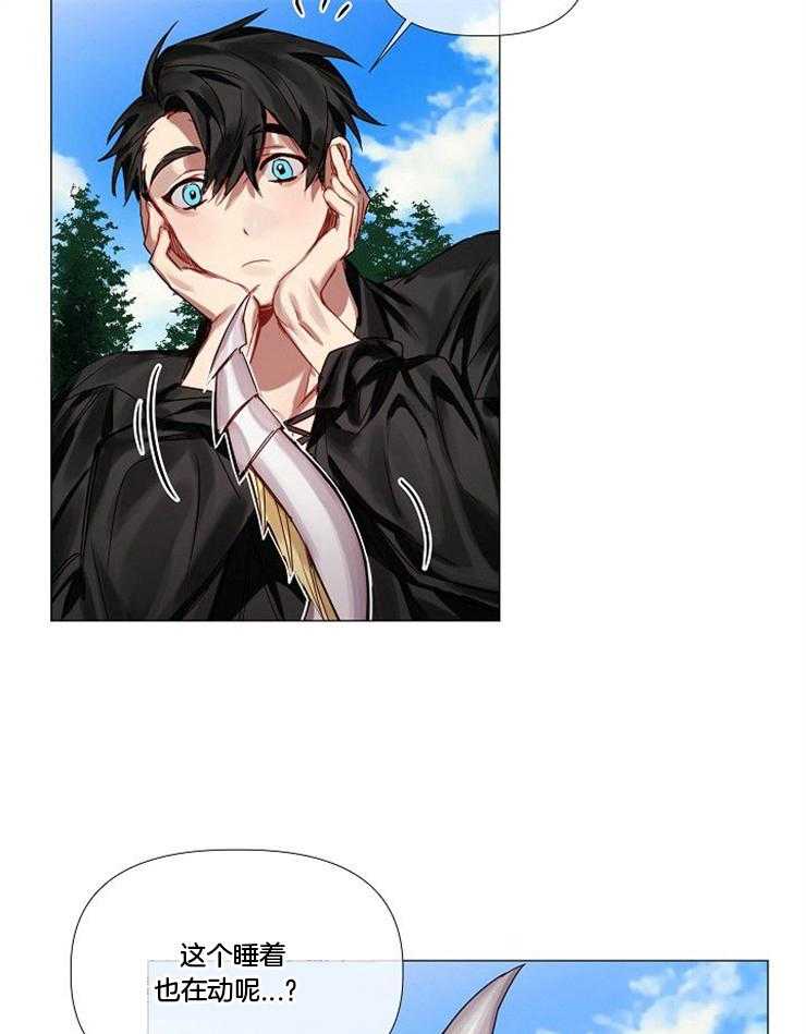 专属恶龙 第63话 第11页