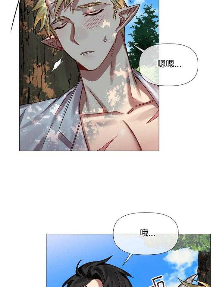 专属恶龙 第63话 第13页