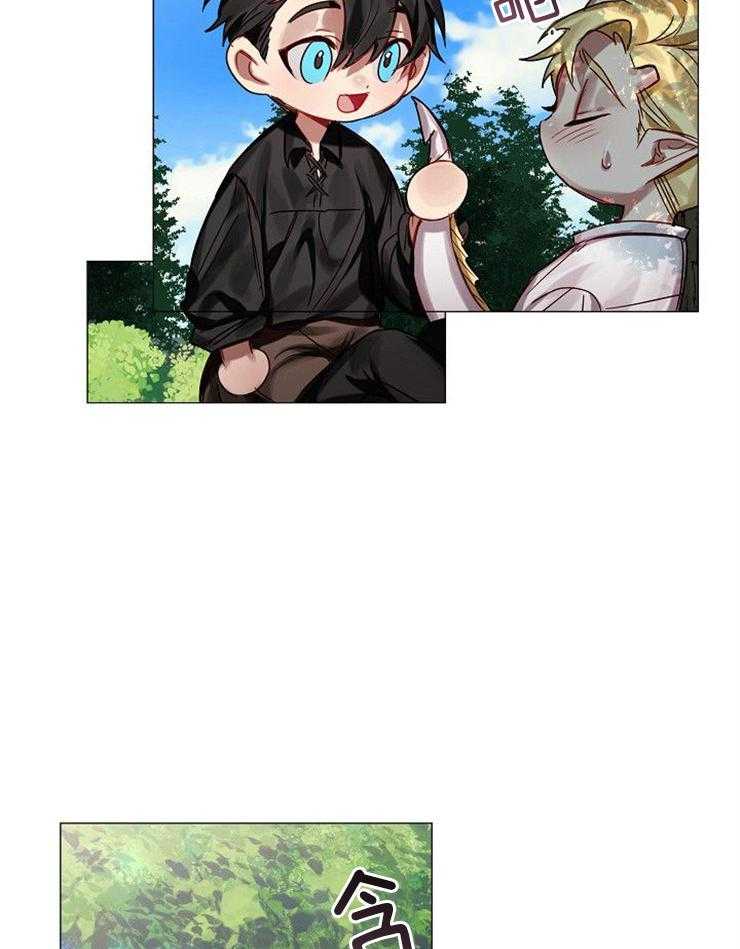 专属恶龙 第63话 第14页