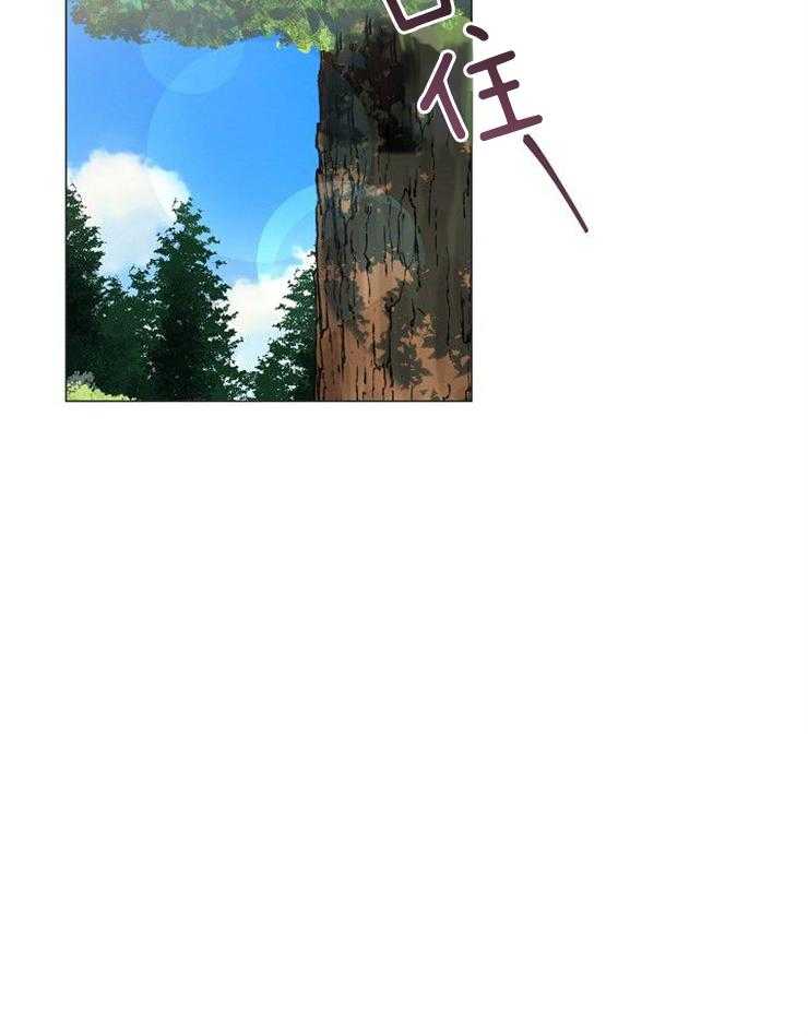 专属恶龙 第63话 第15页