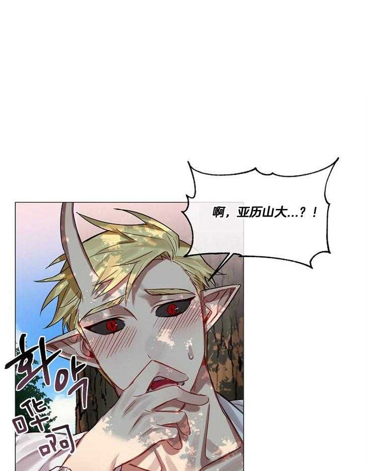 专属恶龙 第63话 第19页