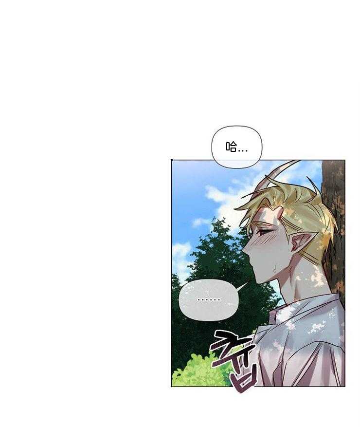 专属恶龙 第64话 第0页