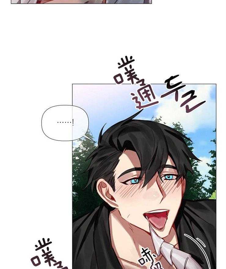 专属恶龙 第64话 第2页