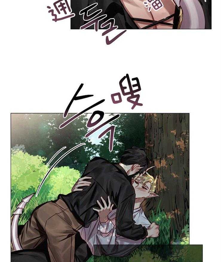 专属恶龙 第64话 第3页