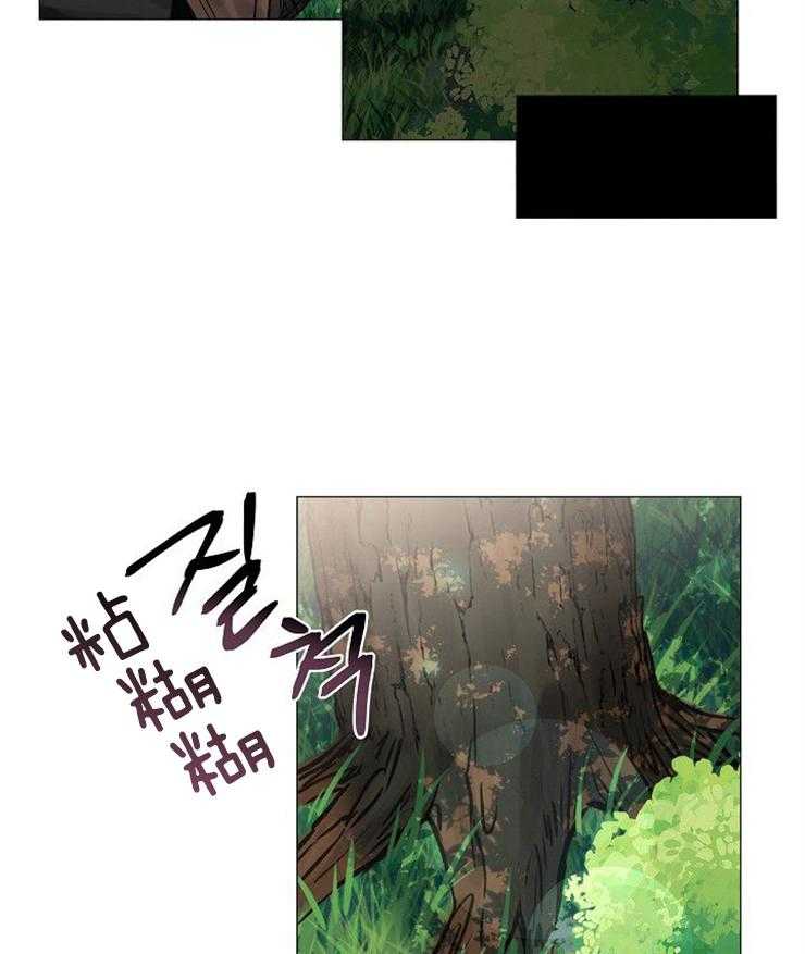 专属恶龙 第64话 第4页