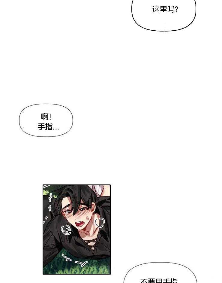 专属恶龙 第64话 第7页