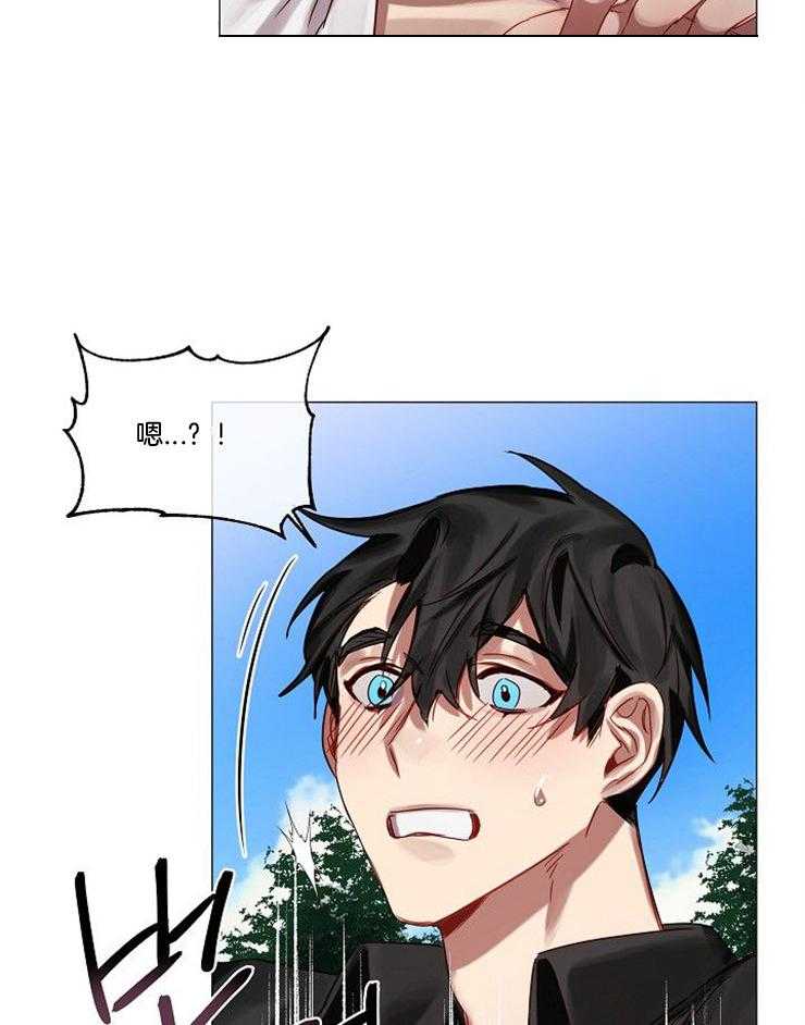 专属恶龙 第64话 第9页