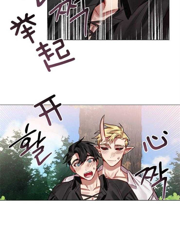 专属恶龙 第64话 第10页