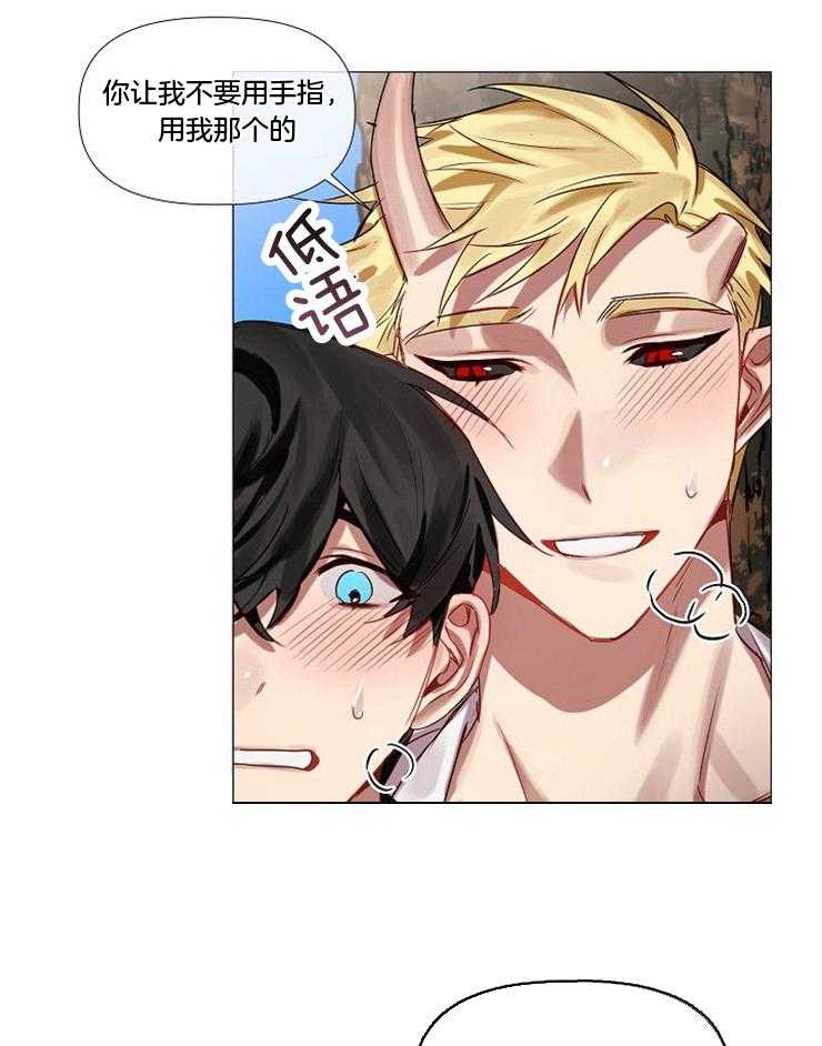 专属恶龙 第64话 第12页