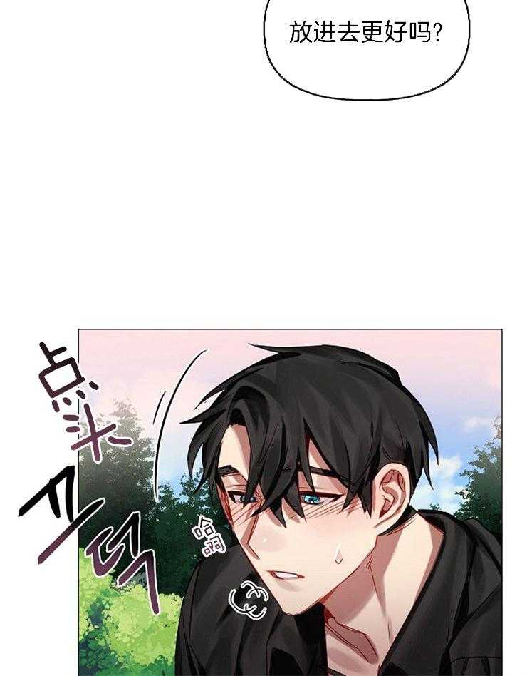 专属恶龙 第64话 第13页