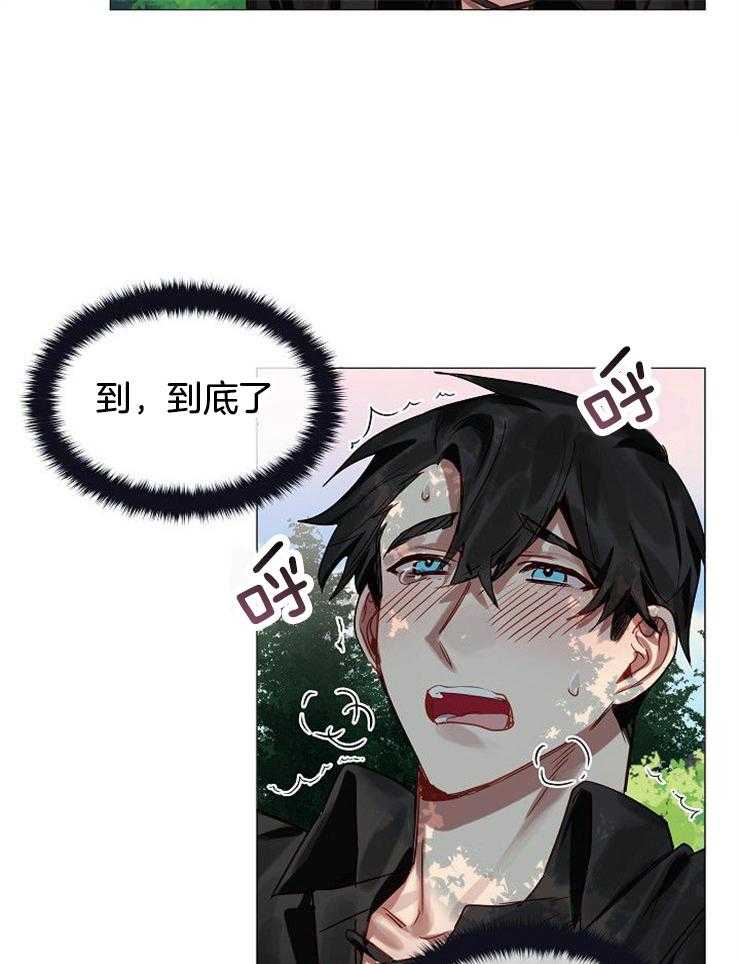 专属恶龙 第64话 第14页