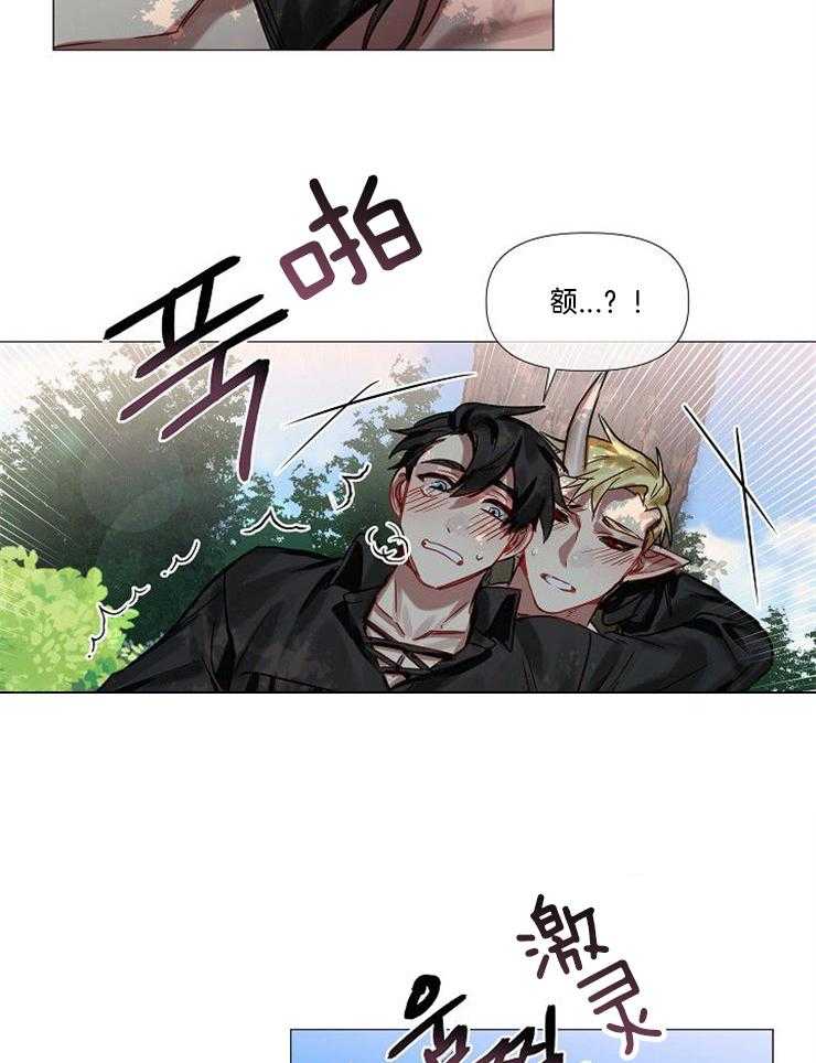 专属恶龙 第64话 第16页