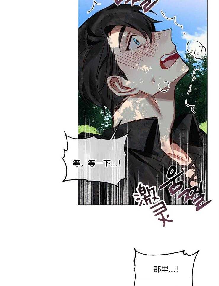 专属恶龙 第64话 第17页