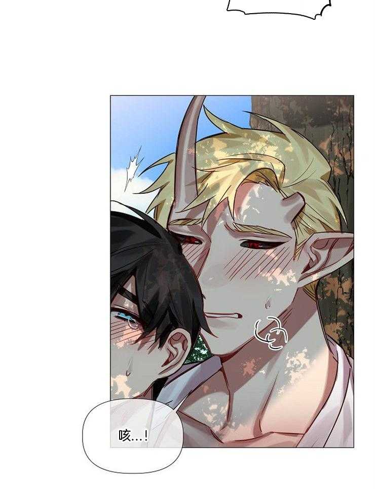 专属恶龙 第64话 第18页