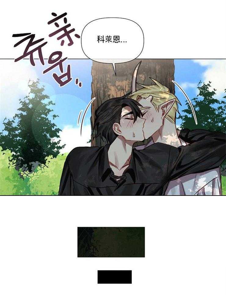 专属恶龙 第64话 第20页