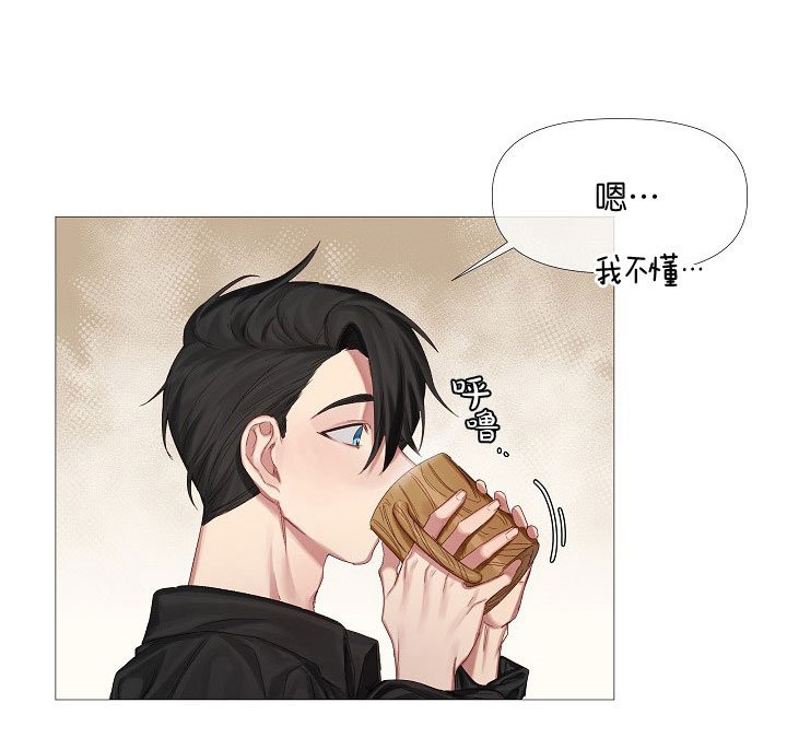 专属恶龙 第7话 第15页