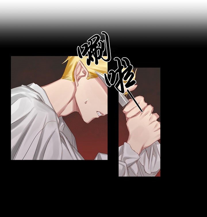 专属恶龙 第8话 第12页