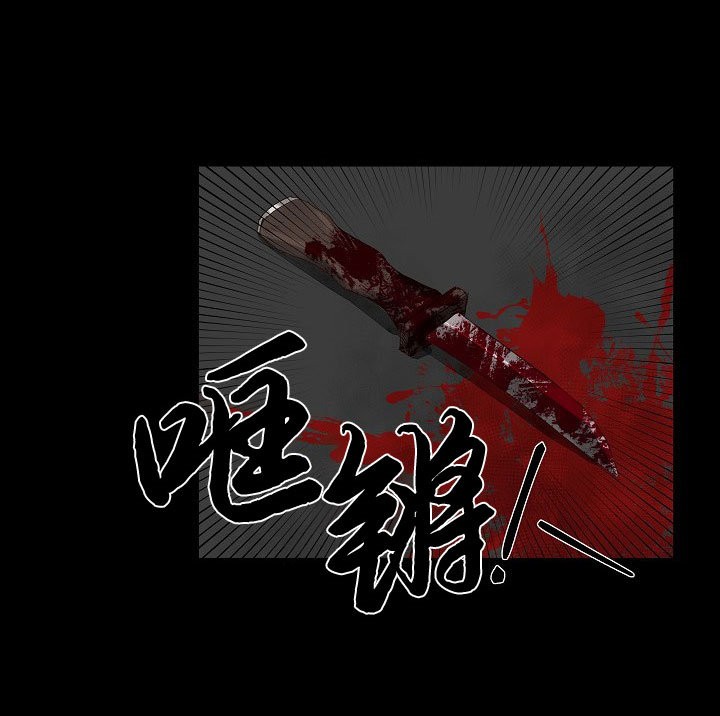 专属恶龙 第8话 第13页