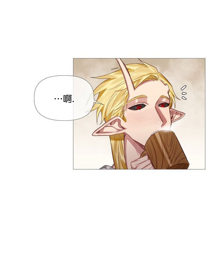 专属恶龙 第9话 第7页