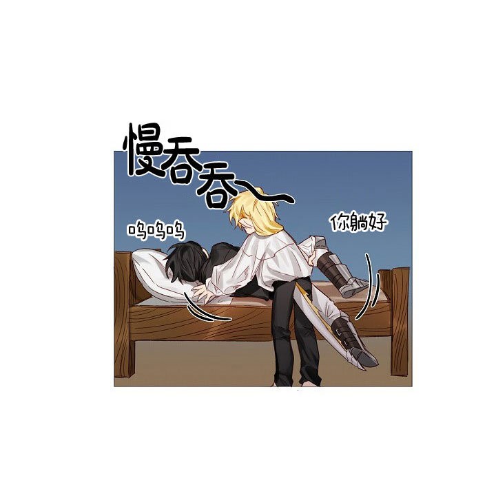 专属恶龙 第9话 第12页