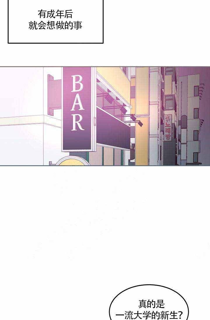 噪音制造者第1话图