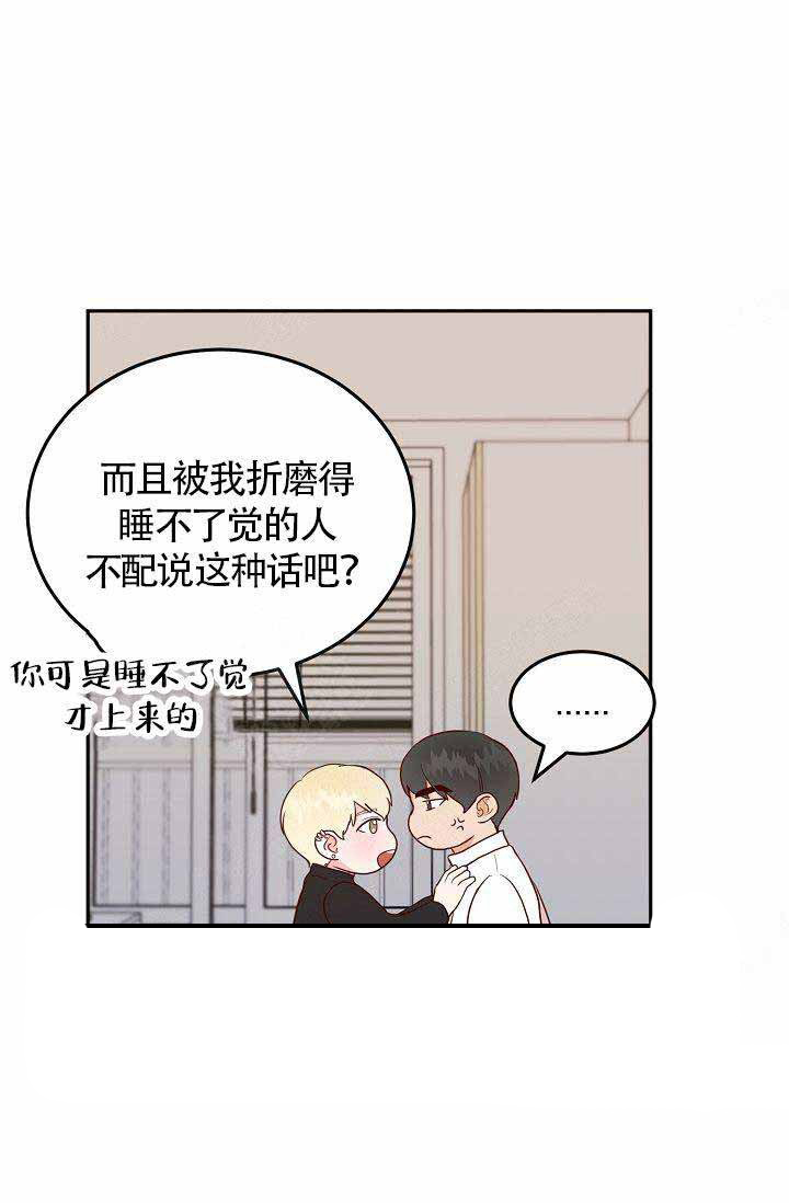 噪音制造者第11话图