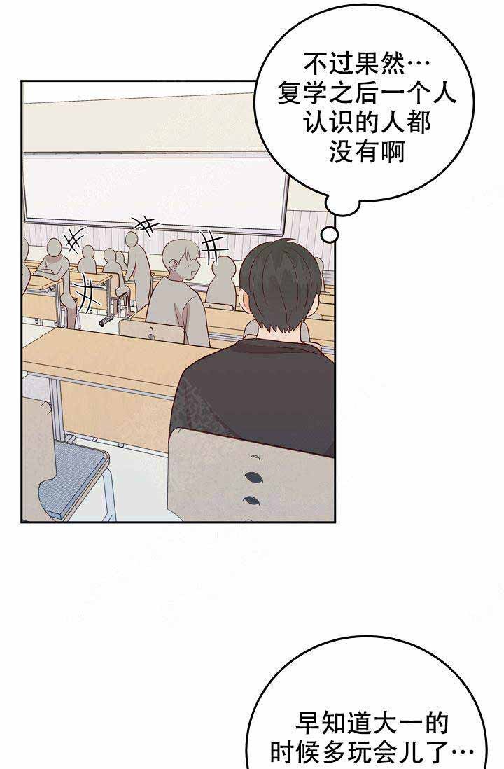 噪音制造者第13话图