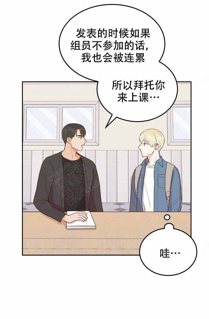 噪音制造者第14话图