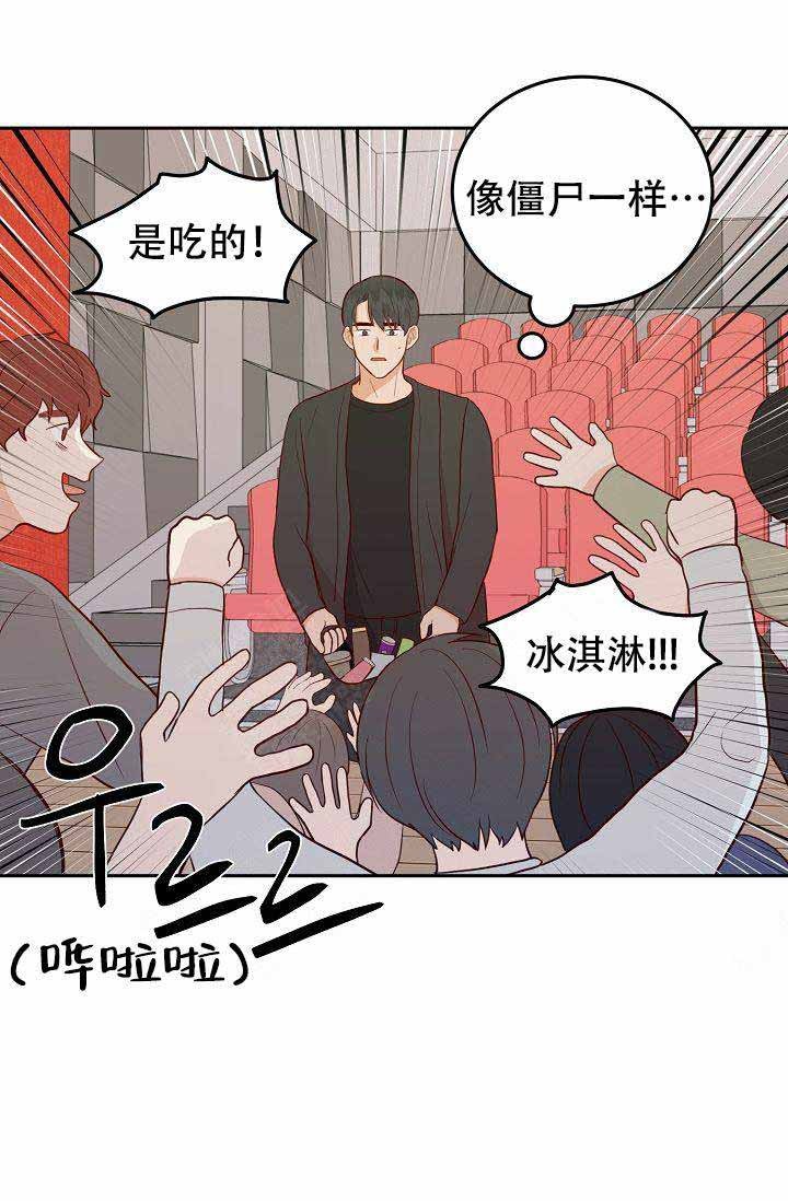 噪音制造者第15话图