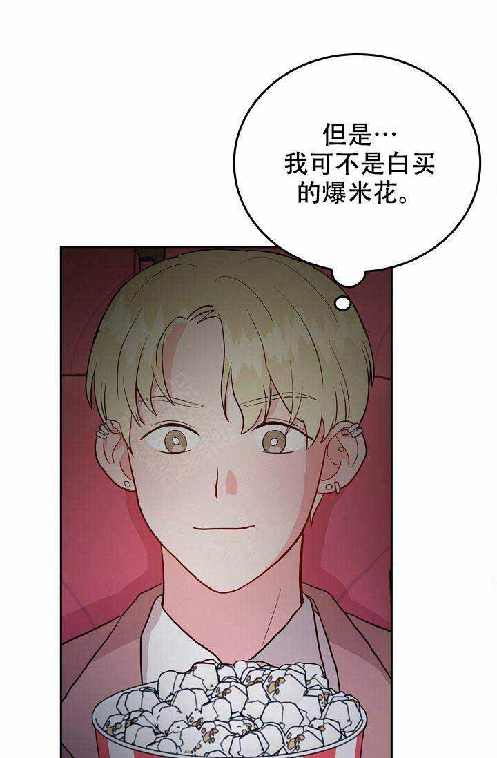 噪音制造者第17话图