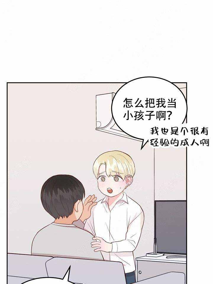 噪音制造者第19话图