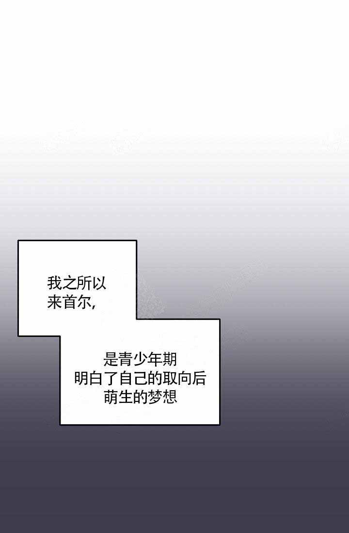 噪音制造者第2话图