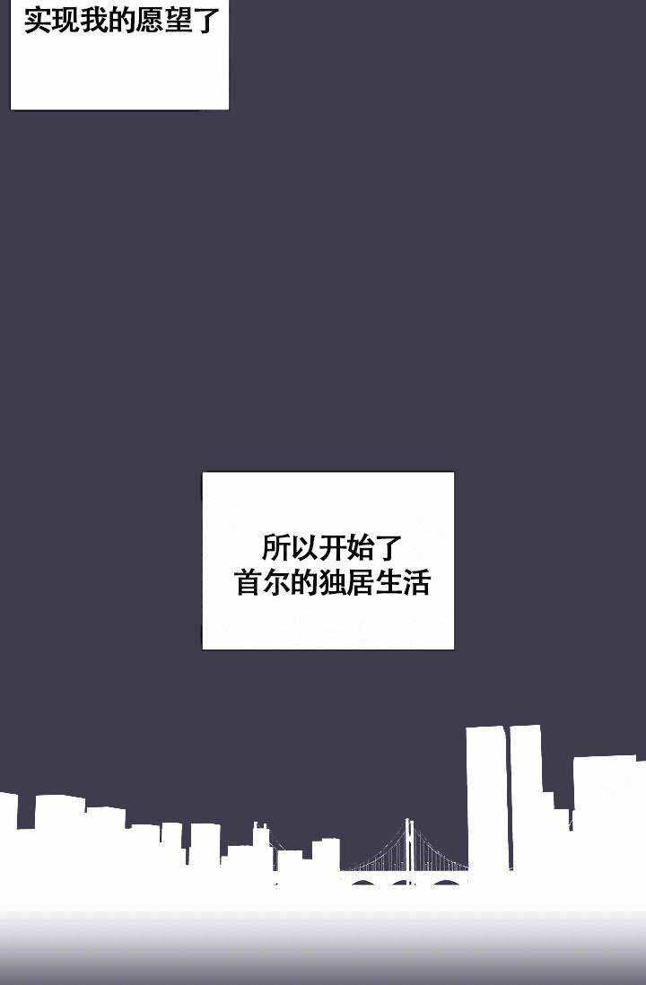 噪音制造者第2话图