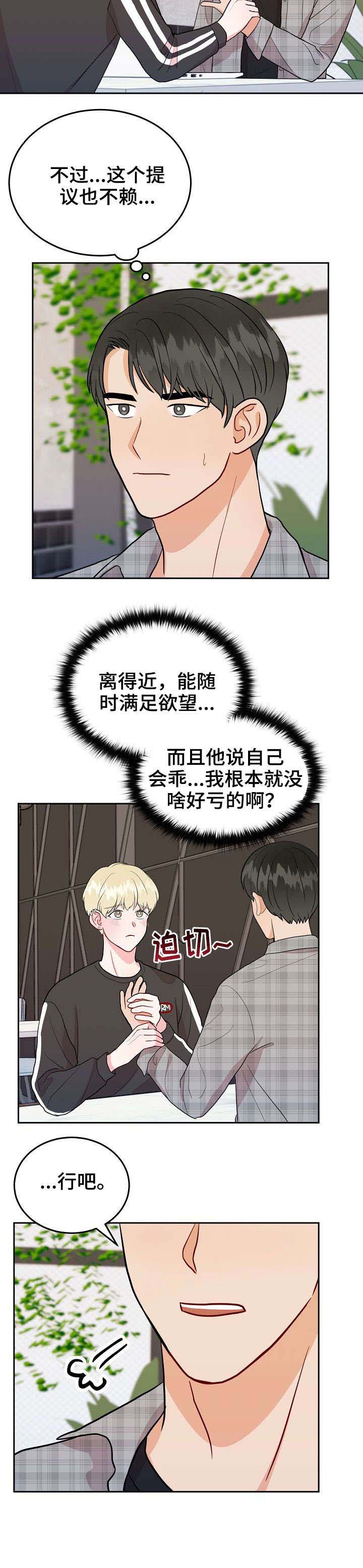 噪音制造者第21话图