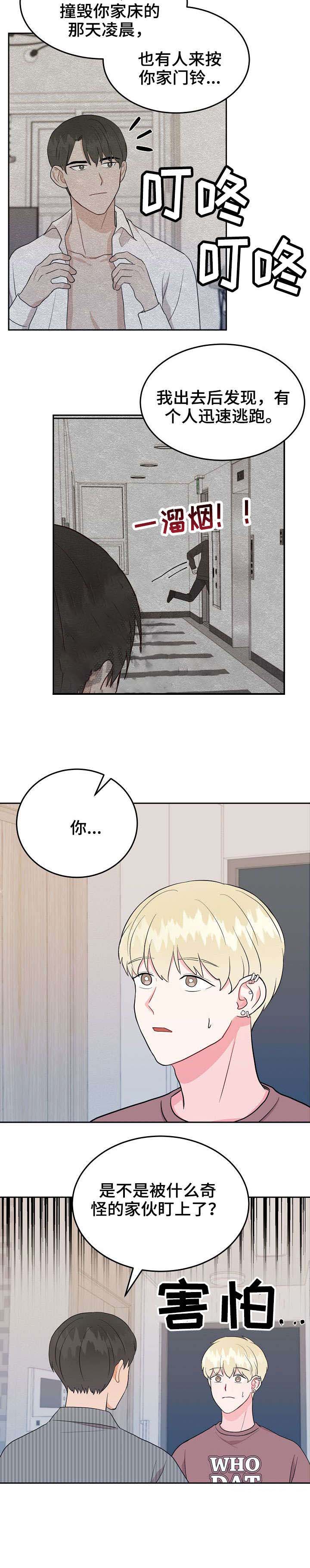 噪音制造者第23话图