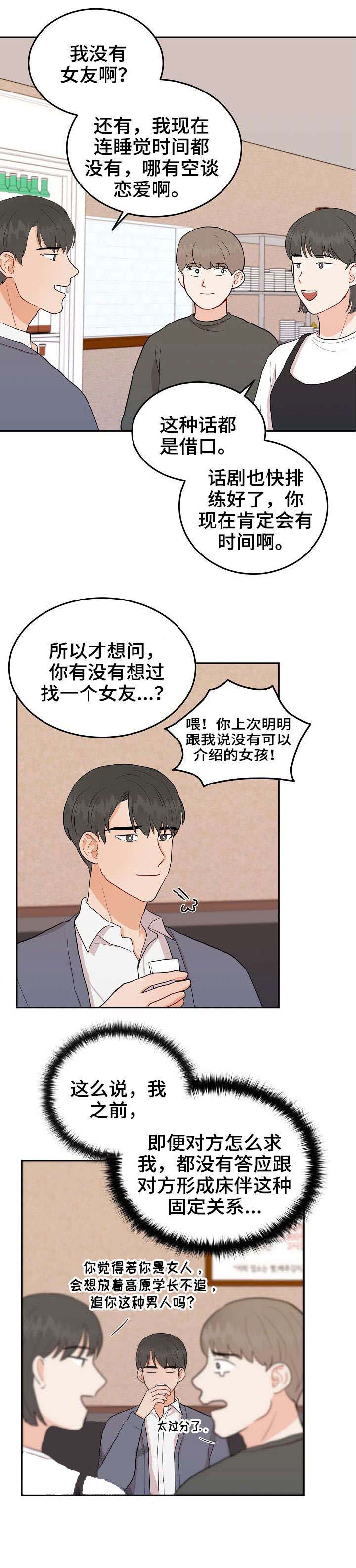 噪音制造者第24话图