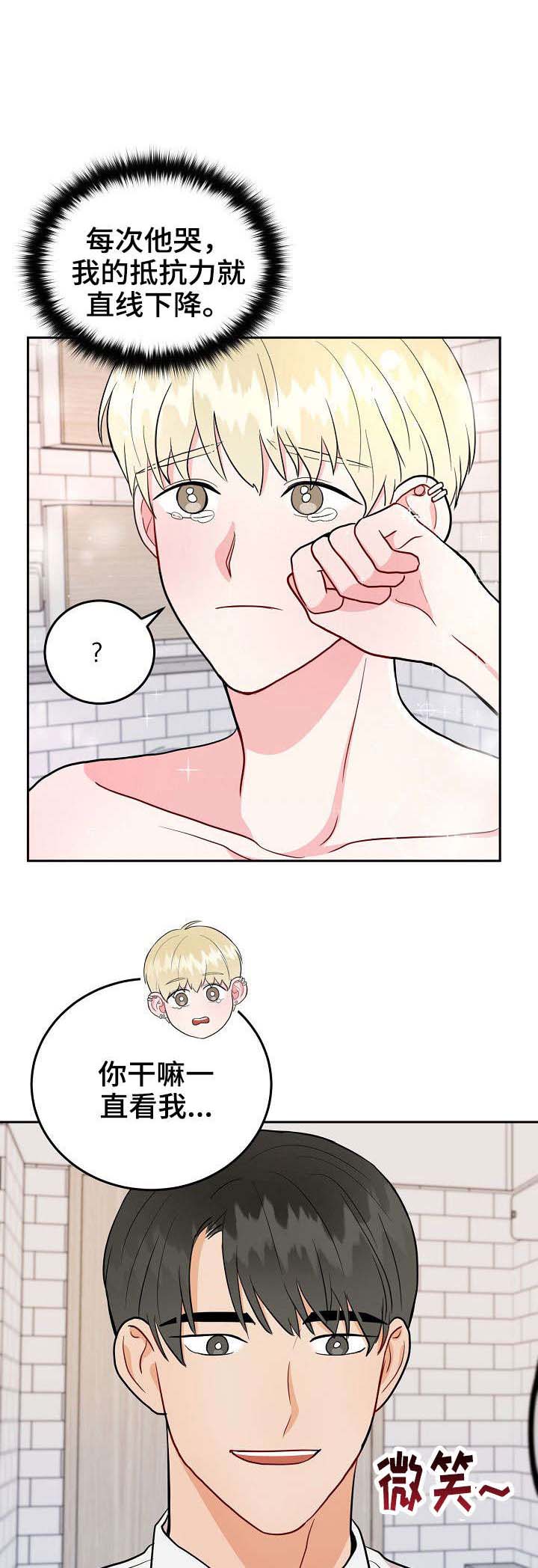 噪音制造者第25话图