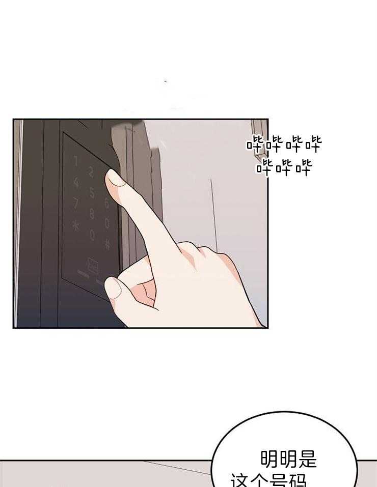 噪音制造者第27话图